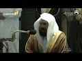 Download Lagu *EMOTIONAL* 51. Surat Adh-Dhariyat | Sheikh Shuraim \u0026 Sheikh Sudais
