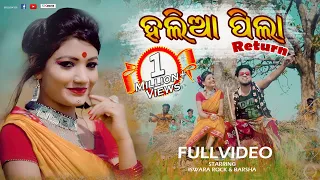 Download Halia Pila Return l FULL VIDEO l Santanu Sahu l Mukta Rani l New Sambalpuri Music Video l RKMedia MP3