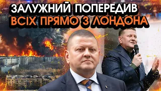 Залужний ЗВЕРНУВСЯ до всіх УКРАЇНЦІВ прямо з Лондона, сталося НЕОЧІКУВАНЕ! Страшне попередження ВСІМ