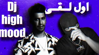 ريمكس اول لقى سكيكيما دندنها