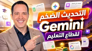 جيمناي الان بيعمل كل دا مجانا                                                                دندنها