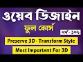 CSS Transform-Style Property Bangla Tutorial CSS Preserve 3D Bangla Part - 102 Web Ground