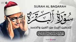 سورة البقرة بجودة عالية الشيخ محمد صديق المنشاوي بدون إعلانات Surah Al Baqarah 