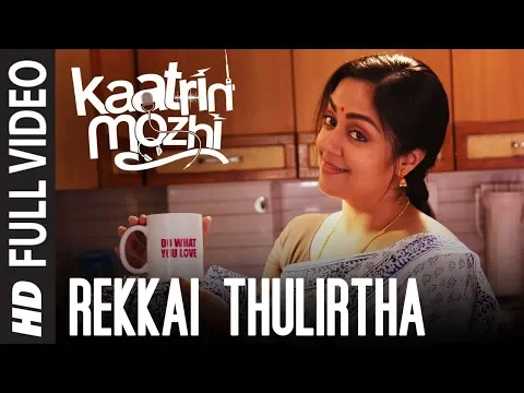 Rekkai Thulirtha - YouTube