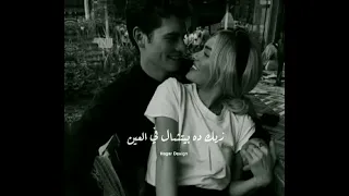 مسلم   كل اللى فى قلبي مخبيه   فيلم عروستي  حالات واتس اب دندنها