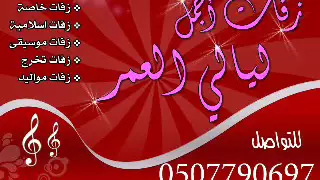 قولوا هلا نانسي عجرم بدون موسيقى 0507790697 لحن وقصيد شيلات 2019 شيلات ترحيب شيلات ترحيب  قولوا هلا نانسي عجرم بدون موسيقى 0507790697 لحن وقصيد شيلات 2019 شيلات ترحيب شيلات ترحيب
