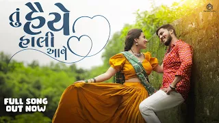 tu haiye haali aave gujarati song om baraiya saloni raval jigardan gadhavi rahul munjariya