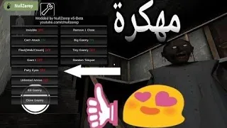تجميل لعبة Granny مهكرة وبقائمة الغش و من ميديا فاير الرابط في الوصف 