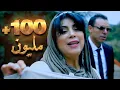 Download Lagu Okba Djomati ft. Cheba Yamina \u0026 Nacereddine Hora - Ghazali Habitou (2023)/ عقبة جوماطي - غزالي حبيتو