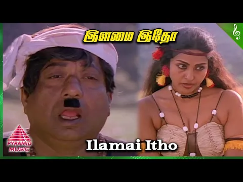 Download MP3 Un Kannil Neer Vazhinthal Movie Songs | Ilamai Itho Video Song | Rajini | Madhavi | Ilaiyaraaja