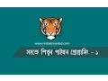 Python Bangla Tutorial-1
