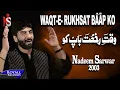 Download Lagu Nadeem Sarwar | Waqt e Rukhsat Baap Ko | 2003