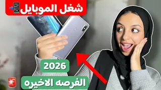 معندكش لاب توب ولا احسن نوع موبايل هقولك علي 5 شغلانات تبدأها فورا ممكن تكسبك بالدولار 