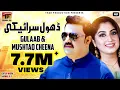 Download Lagu Dhol Saraiki | Gulaab And Mushtaq Ahmed Cheena | Latest Punjabi Songs | Thar Production