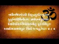 Lagu Shiv Tandav Stotram in Gujarati Lyrics - શિવ તાંડવ  સ્ત્રોત્રમ ગુજરાતીમાં