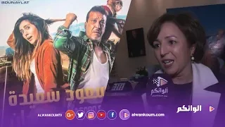 المرغادي إبتهاج تكشف اسرار إنتاج فيلم مسعود سعيدة او سعدان 
