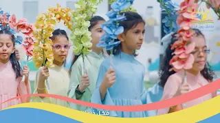 كليب أسماء الله الحسنى  مدارس روض الجنان دندنها