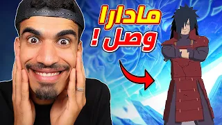 حصلت على شخصية مادارا 