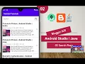 Blogger API 02 Search Posts Android Studio Java