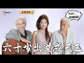 Download Lagu 【Multi SUB】《六十岁出道成天王》平行世界的歌王竟然穿越到绝症老人的身上？（全集）#爽文 #男频 #MiniDrama #精彩大陆短剧 【剧巨爽TV】