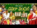 Download Lagu కొణిదెల వారి ఇంట్లో దసరా పండుగ | MEGA Family | Chiranjeevi | Ram Charan | Niharika | N Media