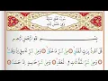 Download Lagu Surah Falaq -Saad Al Ghamdi Surah al falaq with Tajweed