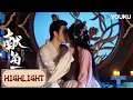 Download Lagu Highlight | EP32司马焦恢复记忆与廖停雁甜蜜拥吻💕 | 献鱼When Destiny Brings The Demon | YOUKU COSTUME