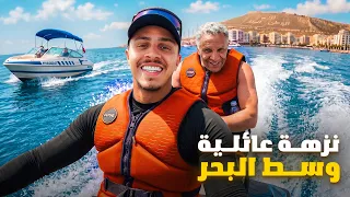 دخلت العائلة بالباطو والجيتسكي فأگادير 😂 وقفو عليا الجدارمية فالبحر !!