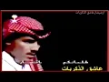 خالد عبدالرحمن - من دلعك ( عود ) [ فيديو ] 
