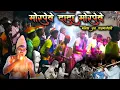 Download Lagu MORPEVE DADA MORPEVE ||  NEW SONG SINGER BHUSHAN MESHRAM || MUSIC AKASH TEKAM ||