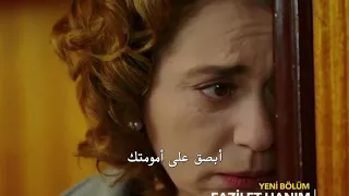 فضيله وبناتها اعلان الحلقه 30 مترجم للعربيه 