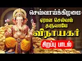 Lagu 🔴LIVE SONG | செவ்வாய்க்கிழமை ஏராள செல்வம் தருவாயே விநாயகர் சிறப்பு பாடல் Vinayagar Tamil Song