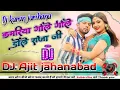 Download Lagu Kamariya Gore Gore Raja Ji Dj Hard Dholki song  Dj Ajit jahanabad  Dj remix