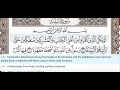 Download Lagu 98 - Surah Al Bayyinah - Saad Al Ghamdi - Quran Recitation, Arabic Text, English Translation
