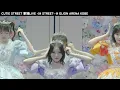 [가사/해석] CUTIE STREET(큐티 스트릿) - ホメマクリズム(마구칭차니즘)