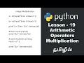Python - Lesson