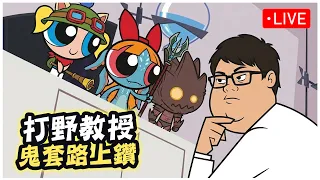 【Stanley】10/25  陸服急速上分！世界賽前怒灌區！花一周時間急速重回陸服大師！以後打開韓服就是go down！  !ExitLag