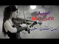 Download Lagu Mehrab music/Azad Omar /Iran music /MuzHUB