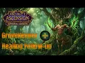 Conquest of Azeroth - Grovekeeper Healing Project Ascension