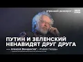 Download Lagu «Эху Москвы» — 35 лет. Встреча Путина и Зеленского. Чего хочет Трамп? Венедиктов*