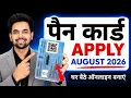 Pan Card Apply Online How To Apply For Pan Card Online In India Step By Step Process