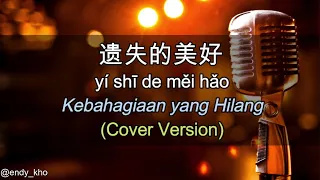 Download Yi Shi De Mei Hao  - 遺失的美好  (New Version Arrangement ] COVER - Endy Kho | lyric dan terjemahan MP3