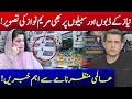 Download Lagu Maryam Nawaz's Photos on Muharram Niaz Boxes \u0026 Sabeels | Ather Kazmi