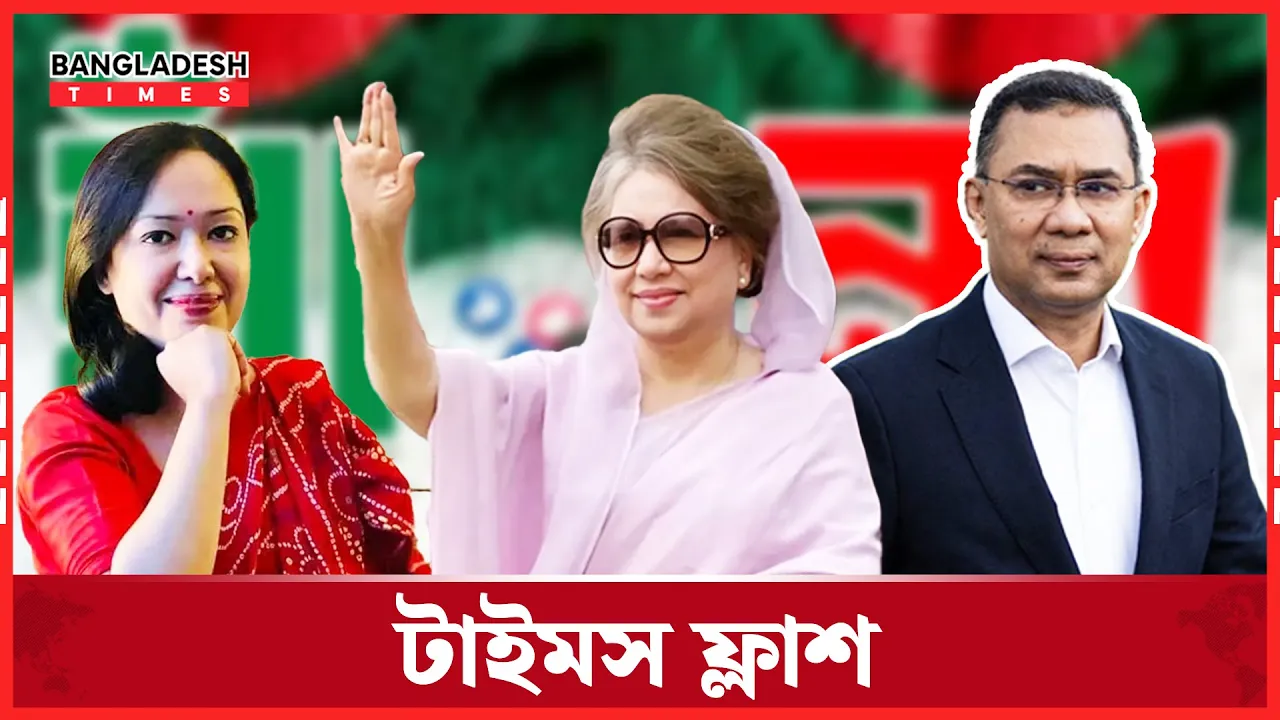 ২৩৭ আসনে বিএনপির সম্ভাব্য প্রার্থী চূড়ান্ত, প্রার্থী খালেদা জিয়া ও তারেক