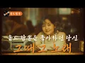 Download Lagu 올드팝송을 좋아하던 옛사랑 | 쉴 때 듣기 좋은 그 시절 음악 다방 음악 [playlist]