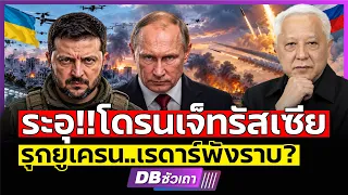 โดรนพลีชีพ สู่โดรนล่าเป้า | CIA บินถึงมอสโกเจรจาลับที่มาพร้อมเงาสงคราม