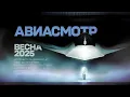 Download Lagu Трамп и F-47, Суперджет с ПД-8, Юбилей A380, Выключатель F-35, Airbus VS Boeing, Авиапроисшествия