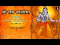 Download Lagu Shree Ram Chalisa | श्री राम चालीसा | Singer: Satish Dehra | Music: Pushpa-Arun Adhikari