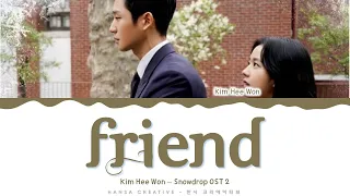 kim hee won friend snowdrop ost 2 lyrics color coded han rom eng hansagame