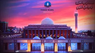 تلاوة من سورة النساء بصوت الشيخ فهد بن واصل المطيري 